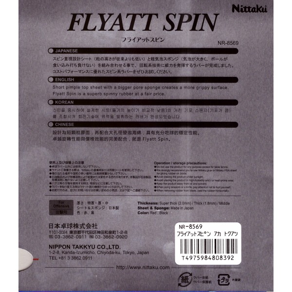 Nittaku Flyatt Spin