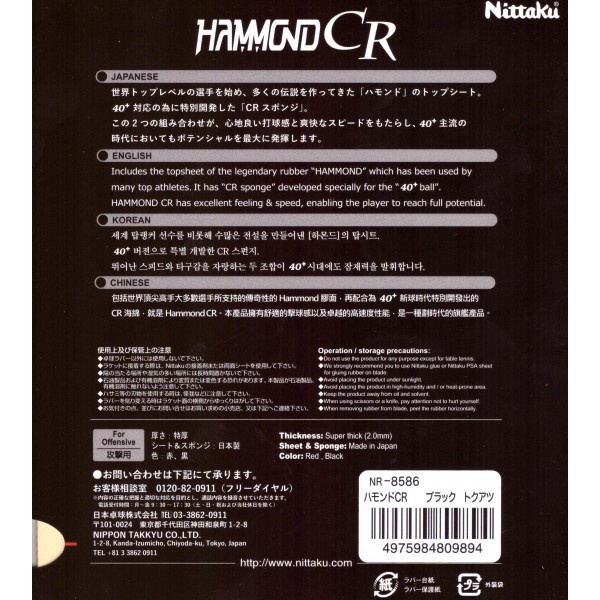 Nittaku Hammond CR