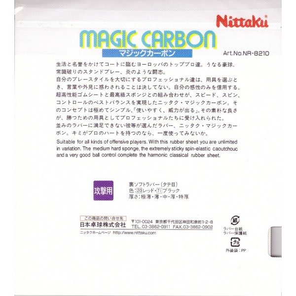 Nittaku Magic Carbon